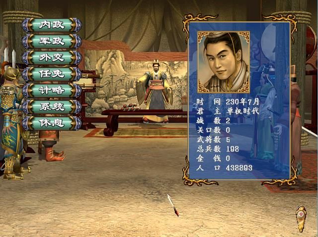 三国群英传3哪些猛将只有特定剧本才有（固定剧本出场武将一览）