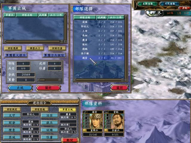 三国群英传5游戏如何破局（三国群英传5破局简单方法说明）