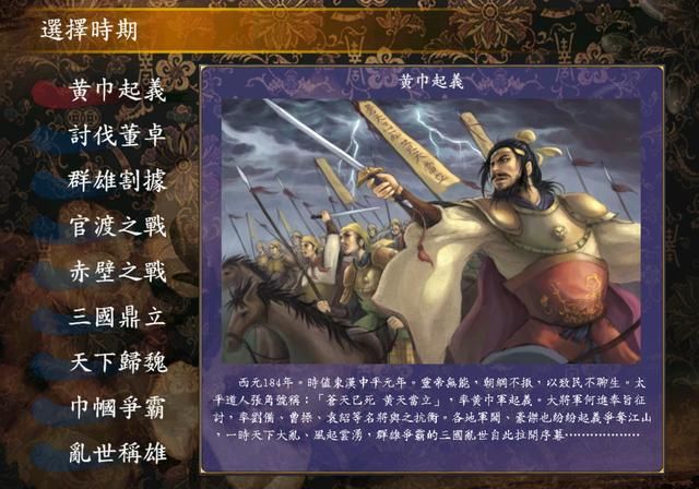 三国群英传5游戏如何破局（三国群英传5破局简单方法说明）