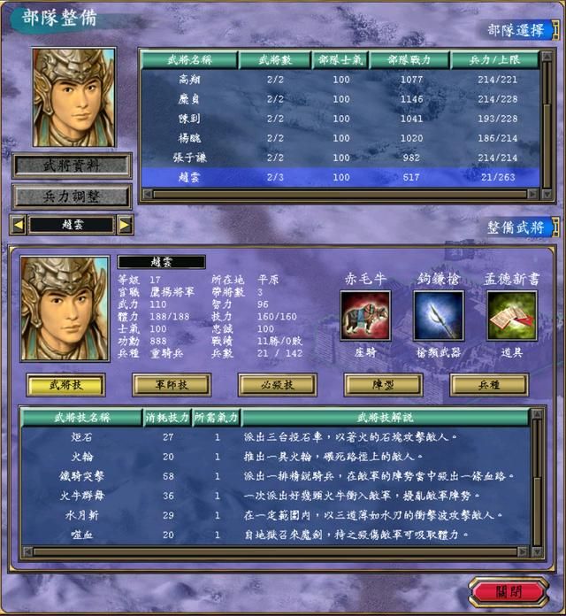 三国群英传5游戏如何破局（三国群英传5破局简单方法说明）