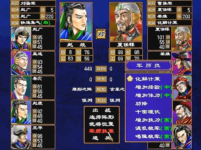 三国群英传2魏国最强将领有哪些（魏国最强5人组武将推荐）
