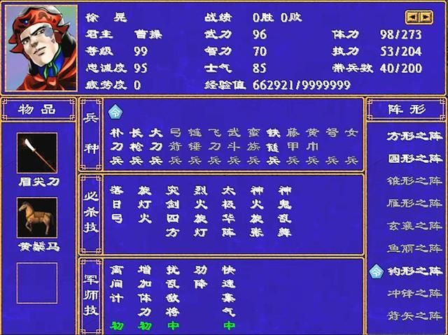 三国群英传2魏国最强将领有哪些（魏国最强5人组武将推荐）