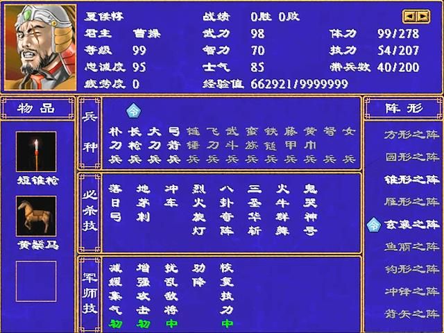 三国群英传2魏国最强将领有哪些（魏国最强5人组武将推荐）