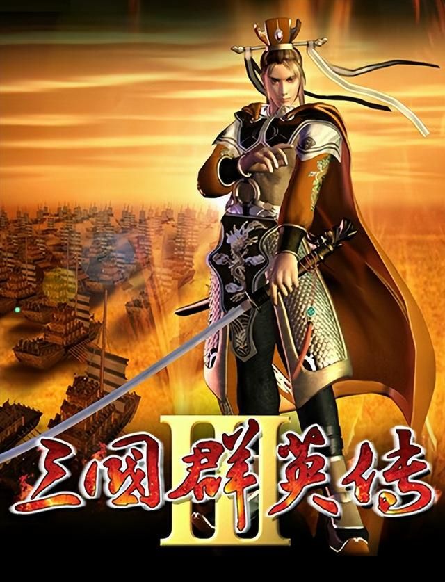 三国群英传3有哪些好看的武将头像（明星脸武将头像全盘点）