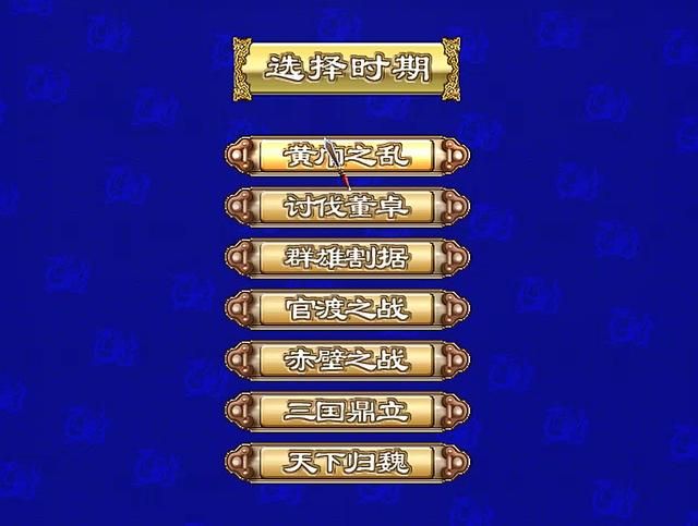 三国群英传3哪个剧本最好玩（群雄割据剧本深受玩家喜爱的原因）