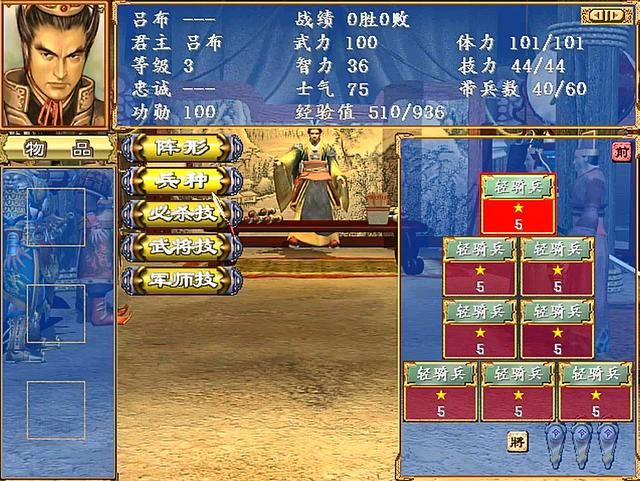 三国群英传3哪个剧本最好玩（群雄割据剧本深受玩家喜爱的原因）