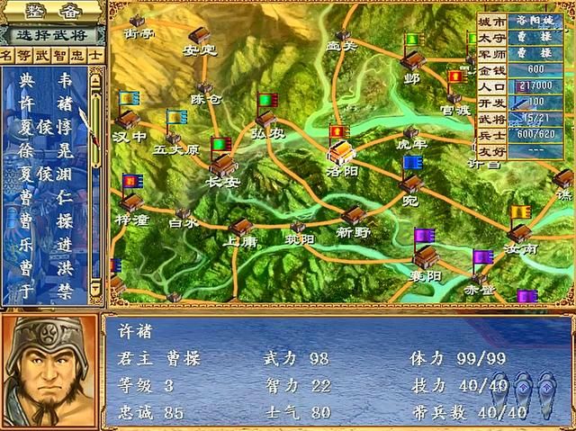 三国群英传3哪个剧本最好玩（群雄割据剧本深受玩家喜爱的原因）