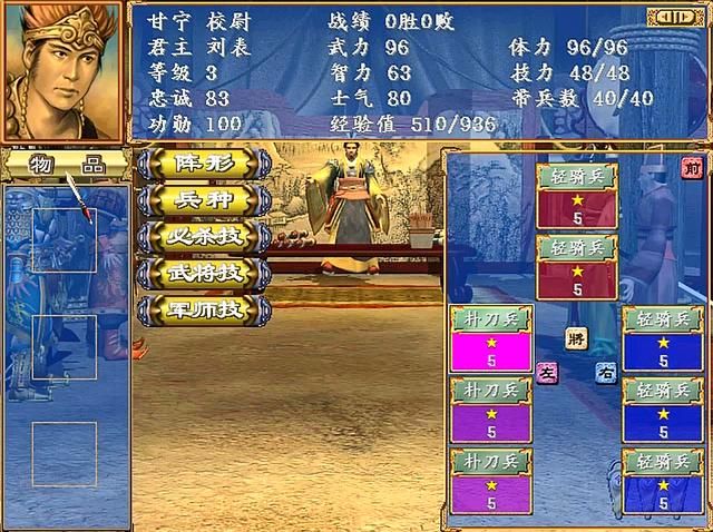 三国群英传3哪个剧本最好玩（群雄割据剧本深受玩家喜爱的原因）