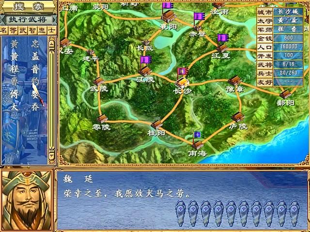 三国群英传3哪个剧本最好玩（群雄割据剧本深受玩家喜爱的原因）