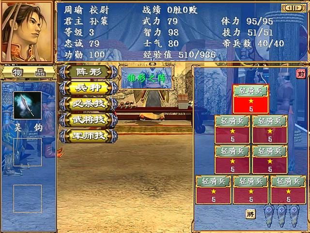 三国群英传3哪个剧本最好玩（群雄割据剧本深受玩家喜爱的原因）