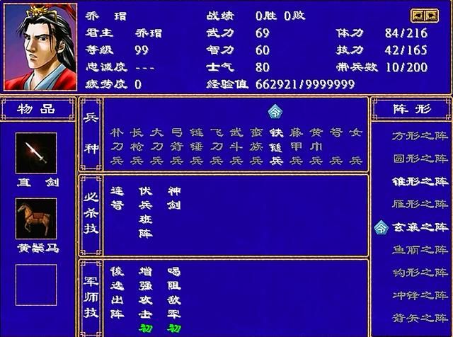 三国群英传2全武将介绍合集25（傅干傅婴乔瑁乔玄）