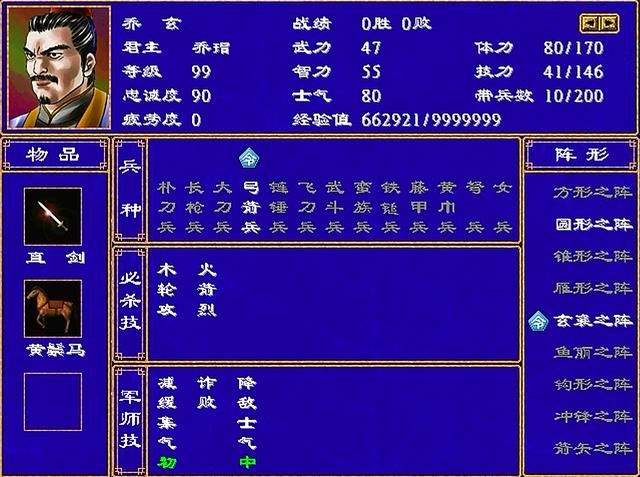 三国群英传2全武将介绍合集25（傅干傅婴乔瑁乔玄）