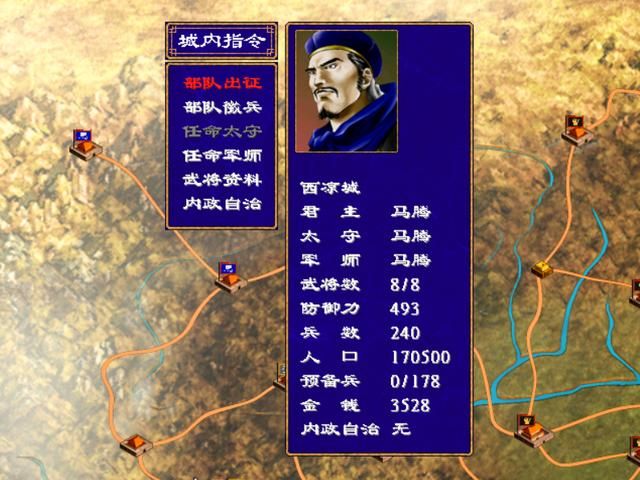 三国群英传2每个剧本有哪些君主（五剧本全君主详细一览）