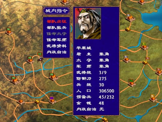 三国群英传2每个剧本有哪些君主（五剧本全君主详细一览）
