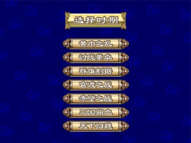 三国群英传3哪些诸侯仅黄巾剧本中出现（黄巾剧本限定武将一览）