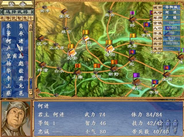 三国群英传3哪些诸侯仅黄巾剧本中出现（黄巾剧本限定武将一览）