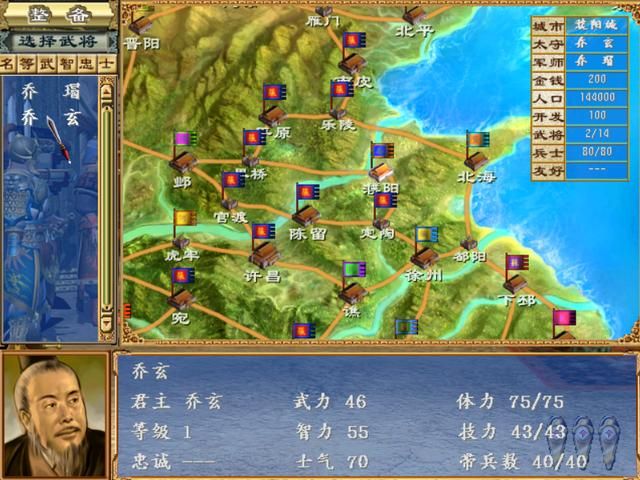 三国群英传3哪些诸侯仅黄巾剧本中出现（黄巾剧本限定武将一览）