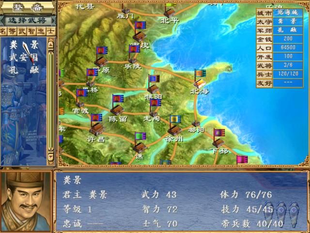 三国群英传3哪些诸侯仅黄巾剧本中出现（黄巾剧本限定武将一览）