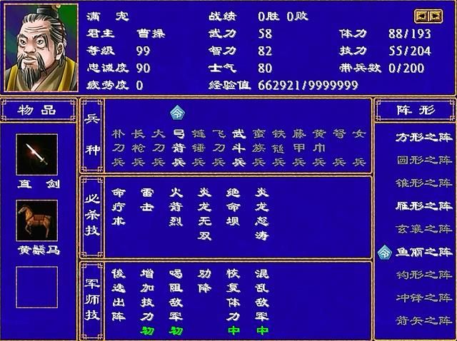 三国群英传2全武将介绍合集18（邹靖雍闿雷铜雷薄廖化）