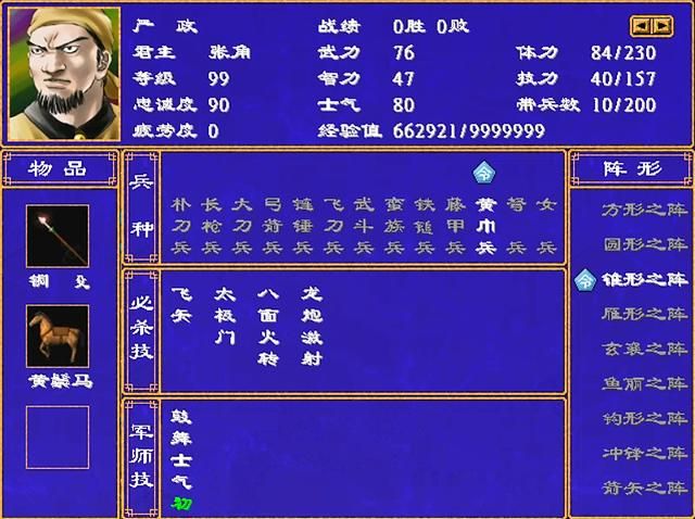 三国群英传2全武将介绍合集22（严白虎严政严畯严舆严纲严颜）