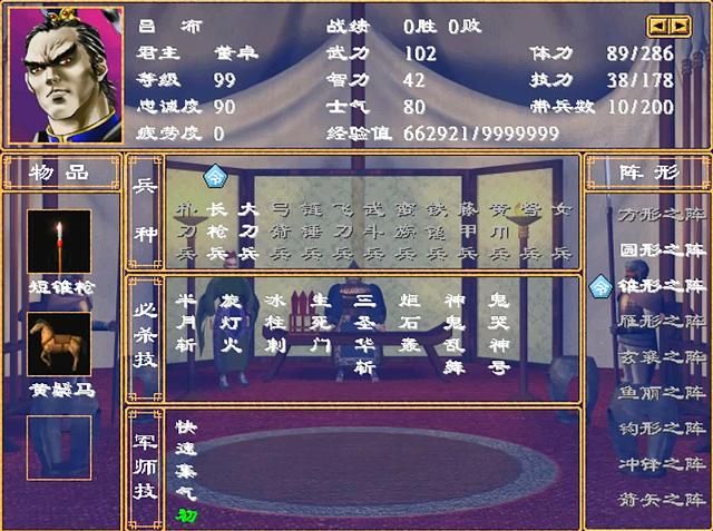 三国群英传2旋灯系武将技厉害吗（旋灯系武将学习技能等级需求）