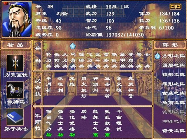 三国群英传2旋灯系武将技厉害吗（旋灯系武将学习技能等级需求）
