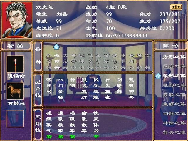 三国群英传2旋灯系武将技厉害吗（旋灯系武将学习技能等级需求）