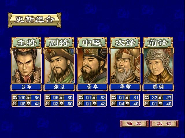 三国群英传3擂台赛谁最有机会夺冠（四位夺冠热门君主一览）