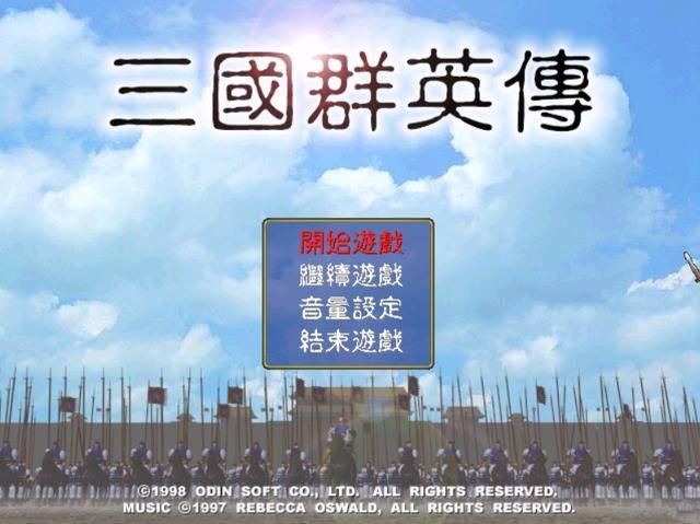 三国群英传可以多人一起玩吗（三国群英传为何没有多人游戏模式）