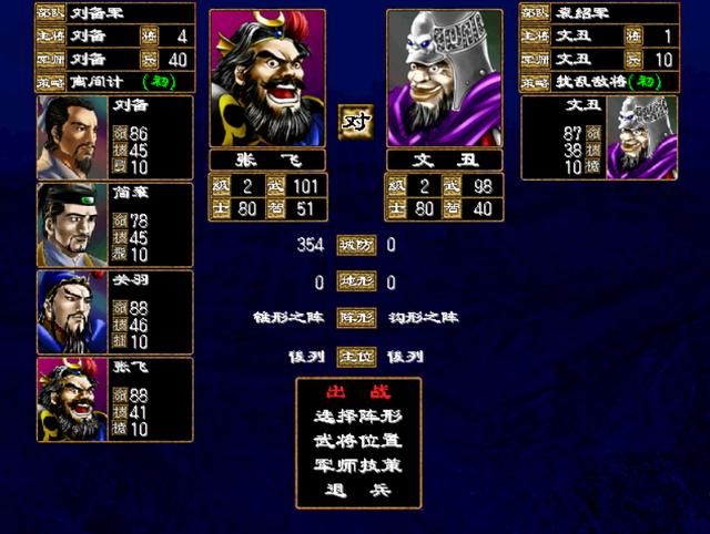 三国群英传可以多人一起玩吗（三国群英传为何没有多人游戏模式）