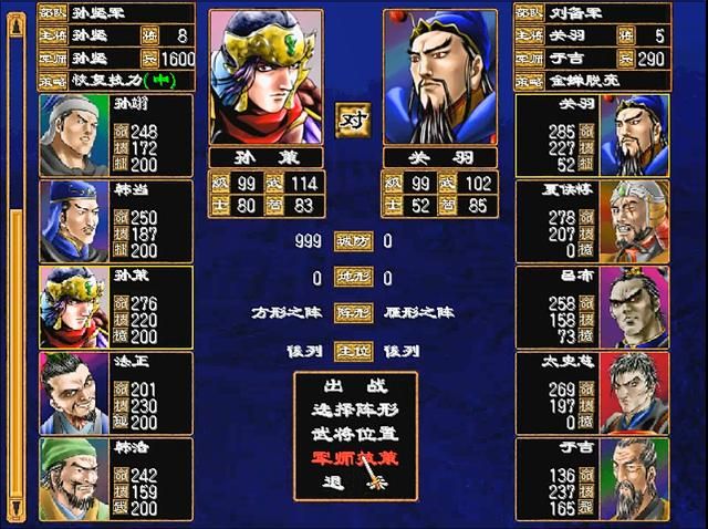 三国群英传2四大鬼将是谁（四大鬼将最佳军师六人推荐）
