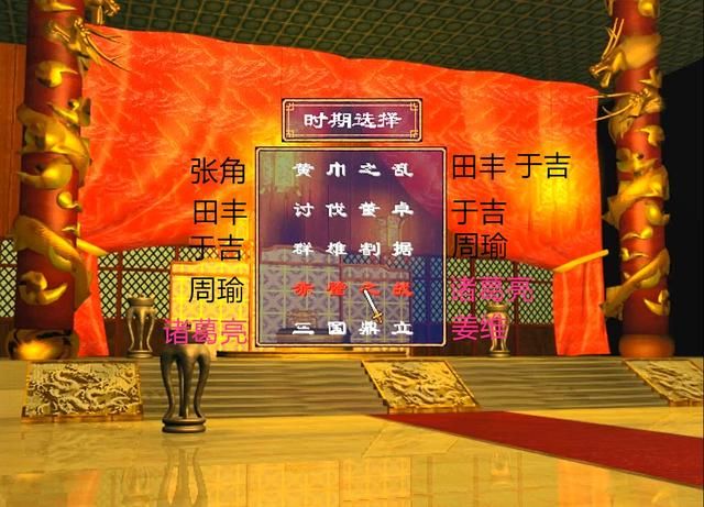 三国群英传2四大鬼将是谁（四大鬼将最佳军师六人推荐）