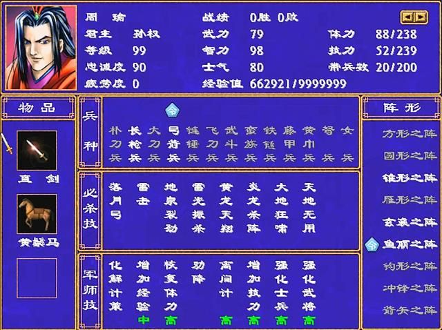 三国群英传2四大鬼将是谁（四大鬼将最佳军师六人推荐）