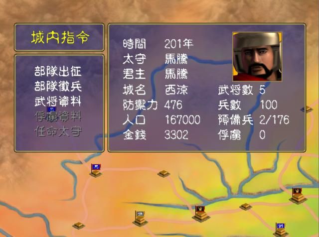 三国群英传1马超武将技为何不行（等级越高马超越弱的原因）