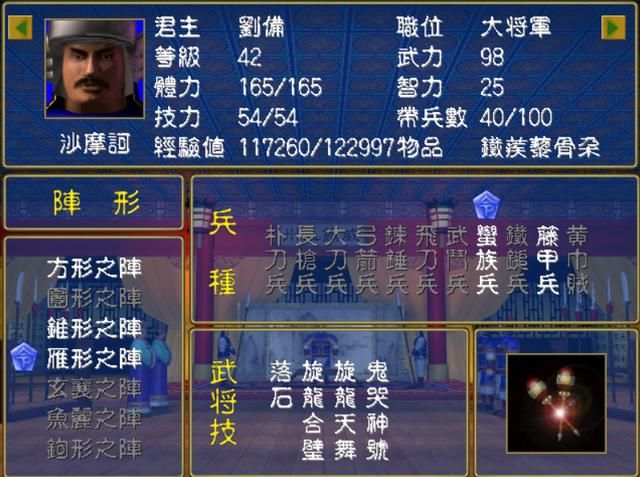 三国群英传1马超武将技为何不行（等级越高马超越弱的原因）