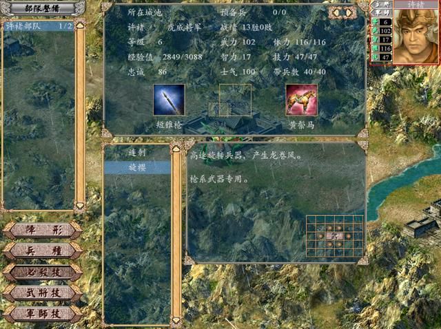 三国群英传4哪些武将初始有旋樱技能（自带旋樱的九个武将一览）