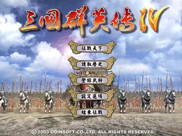 三国群英传4哪些武将初始有旋樱技能（自带旋樱的九个武将一览）