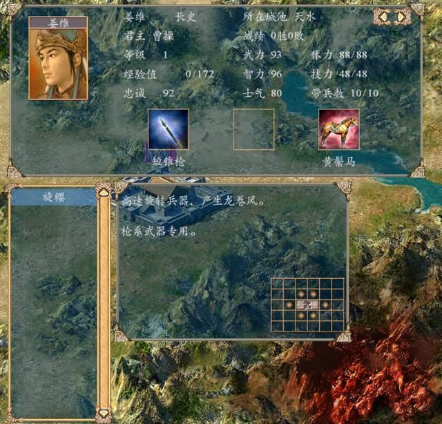 三国群英传4哪些武将初始有旋樱技能（自带旋樱的九个武将一览）