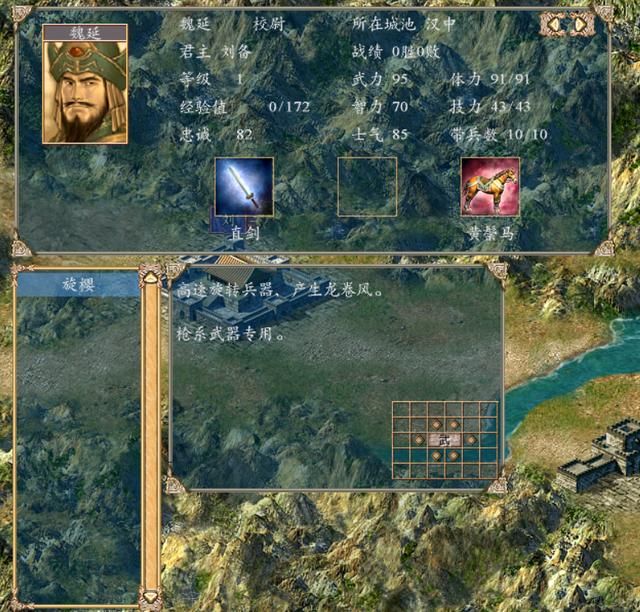 三国群英传4哪些武将初始有旋樱技能（自带旋樱的九个武将一览）
