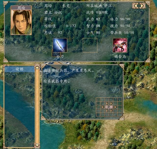 三国群英传4哪些武将初始有旋樱技能（自带旋樱的九个武将一览）