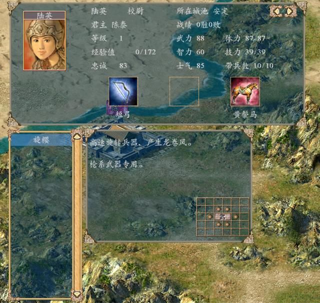三国群英传4哪些武将初始有旋樱技能（自带旋樱的九个武将一览）