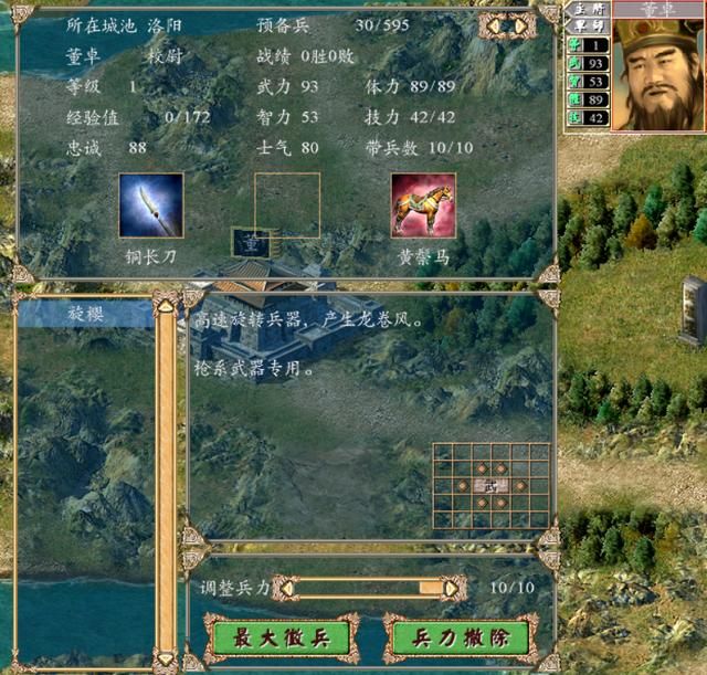 三国群英传4哪些武将初始有旋樱技能（自带旋樱的九个武将一览）