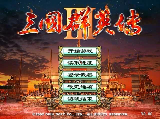 三国群英传3如何攻城（武将对攻城进度的影响一览）