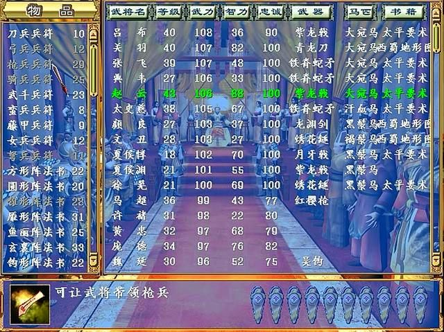 三国群英传3如何攻城（武将对攻城进度的影响一览）