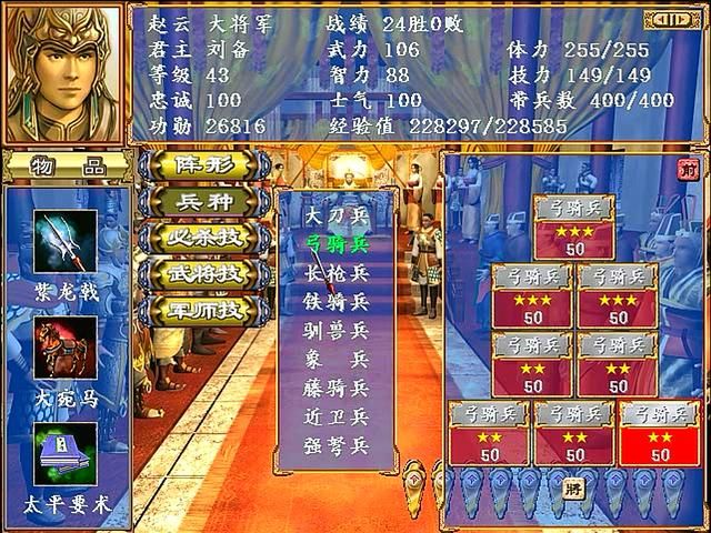 三国群英传3如何攻城（武将对攻城进度的影响一览）