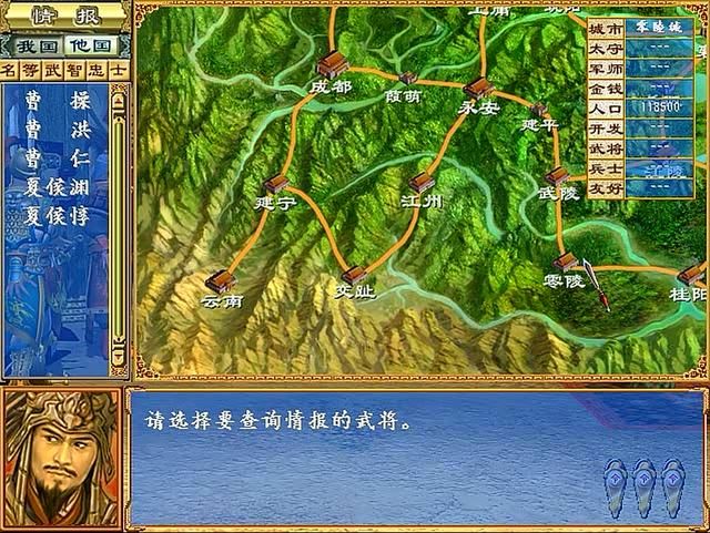 三国群英传3如何攻城（武将对攻城进度的影响一览）
