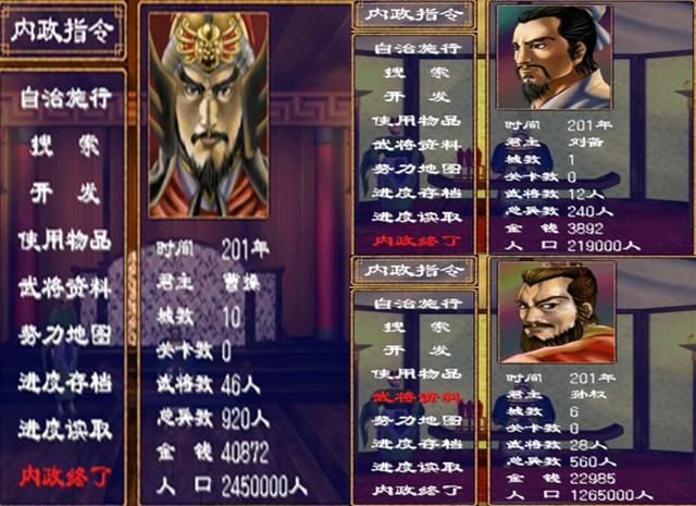 三国群英传2四大鬼将为何这样称呼（四大鬼将各剧本登场时间一览）