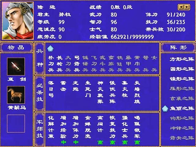 三国群英传2东吴最强将领有哪些（东吴最强5人组武将推荐）