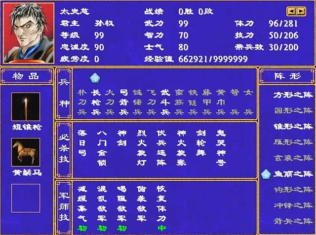 三国群英传2东吴最强将领有哪些（东吴最强5人组武将推荐）