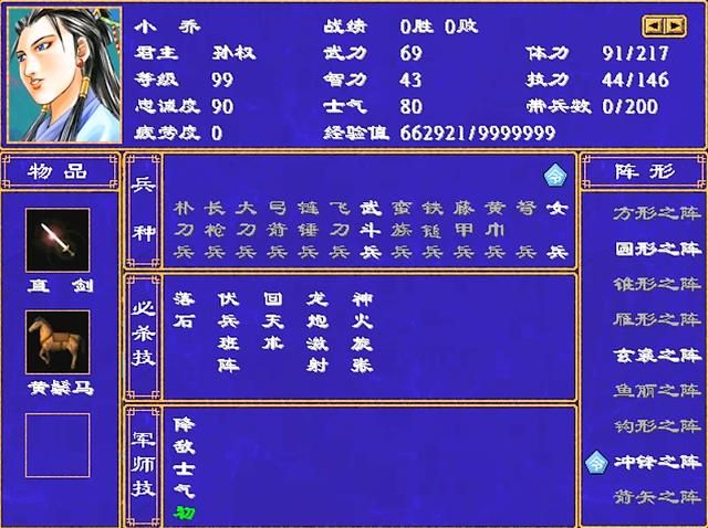 三国群英传2东吴最强将领有哪些（东吴最强5人组武将推荐）